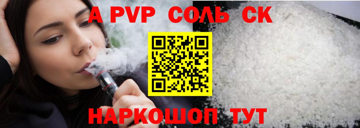 А ПВП СК Дивногорск