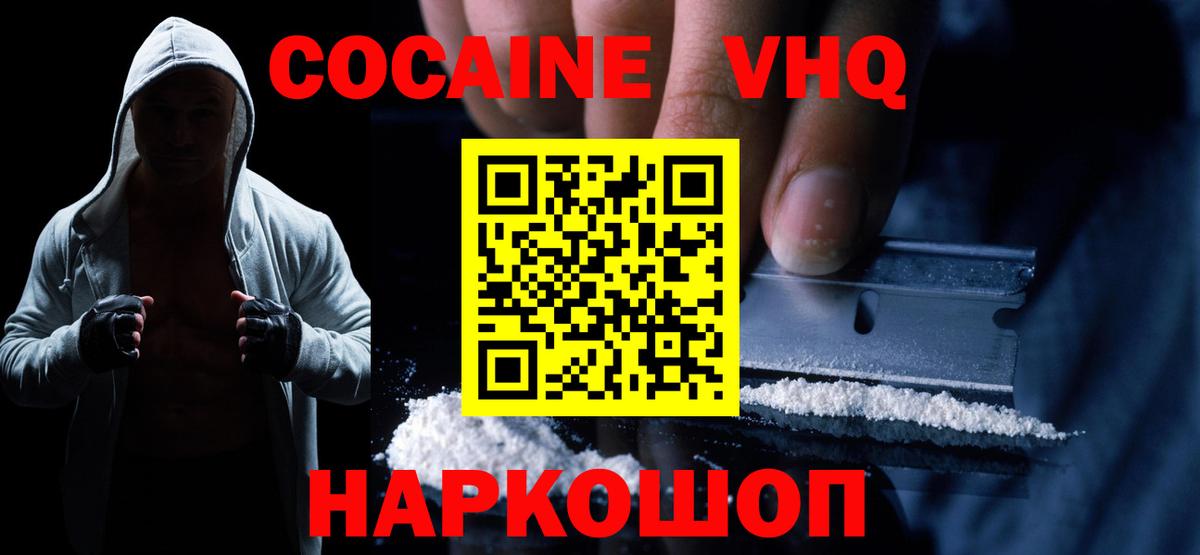 COCAIN Fish Scale Дивногорск