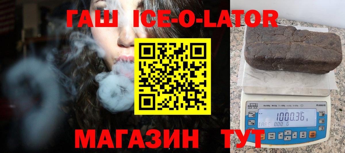 Дивногорск  ГАШ Изолятор  Вход с VPN  ГАШ hashish 