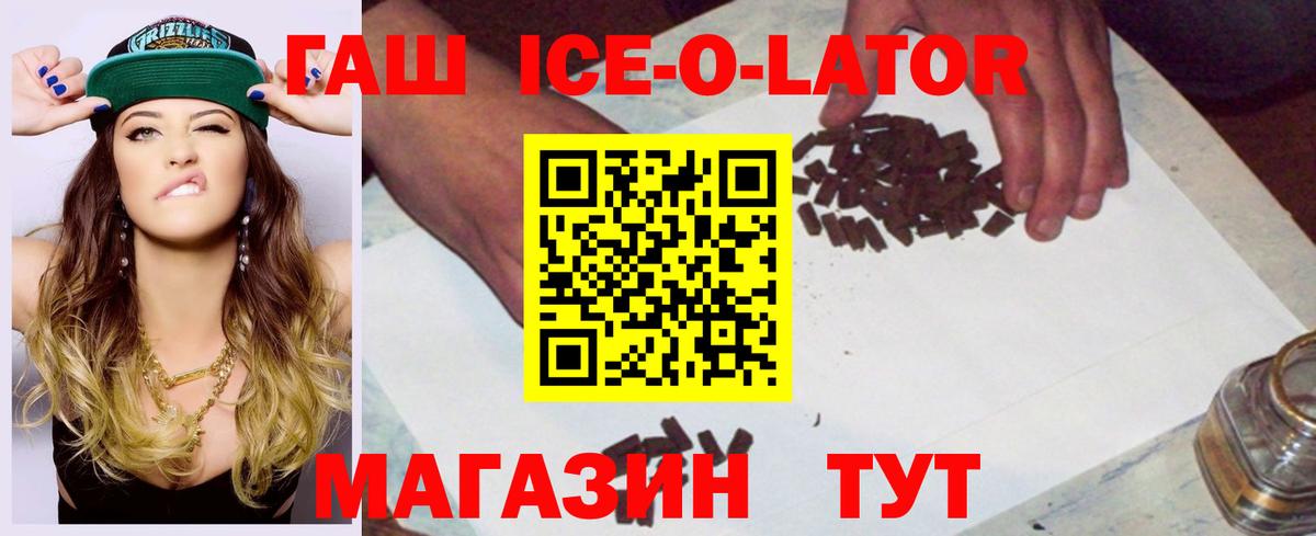 ГАШ индика сатива Дивногорск