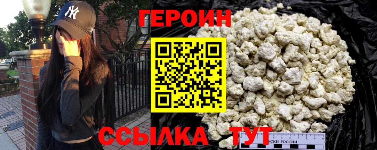 Героин афганец Дивногорск