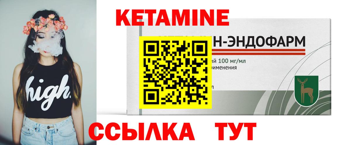 КЕТАМИН VHQ  Кетамин VHQ  Вход с VPN  Дивногорск 