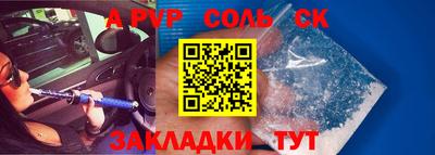 альфа пвп Балахна