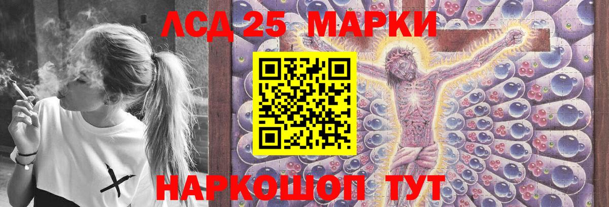 Дивногорск  LSD-25 экстази кислота  Вход с VPN  ЛСД экстази ecstasy 