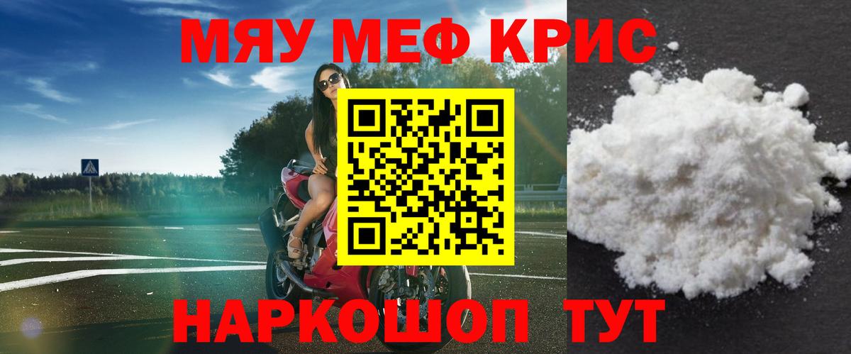 Мефедрон  МЕФ 4 MMC  Мефедрон  Дивногорск  Вход с VPN 