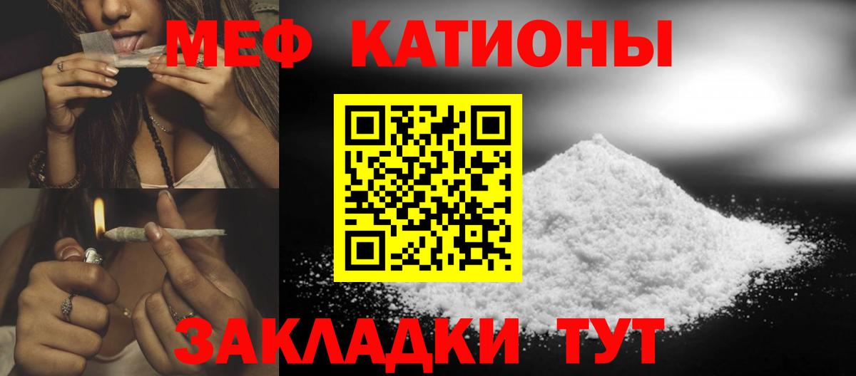 Меф мяу мяу мука Дивногорск