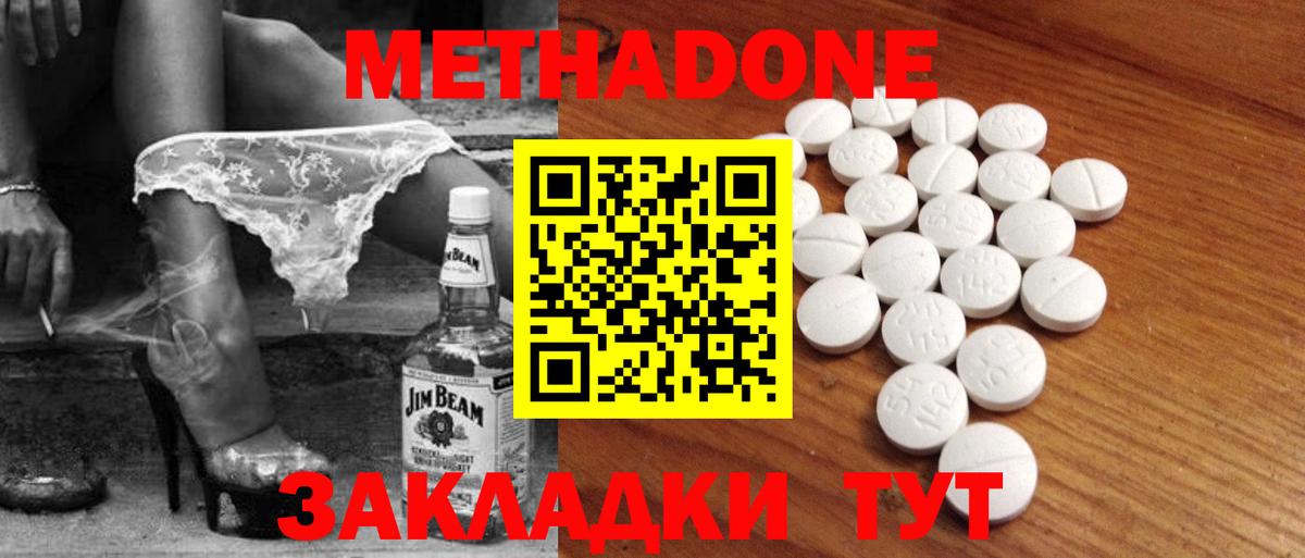 блэк спрут как зайти  МЕТАДОН methadone  Вход с VPN  Дивногорск 