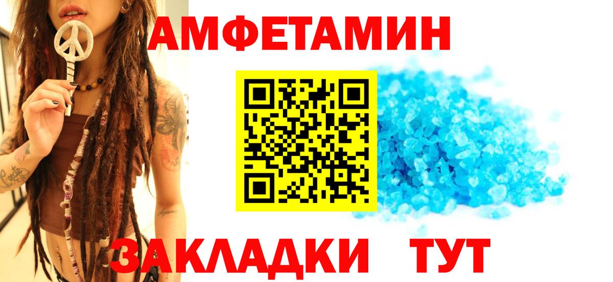Дивногорск  МЕТАМФЕТАМИН мет  Вход с VPN 