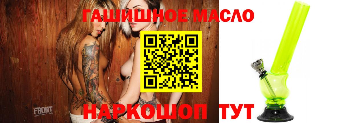 Дистиллят ТГК THC oil Дивногорск